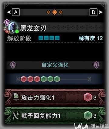 魔物獵人世界-冰原15.1版黑龍寒氣拔刀大劍配裝