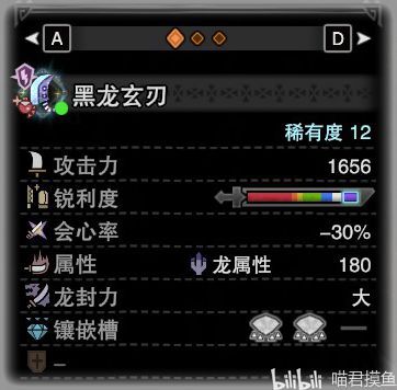 魔物獵人世界-冰原15.1版黑龍寒氣拔刀大劍配裝