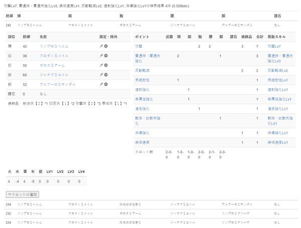 魔物獵人崛起-1.11版輕弩配裝及思路