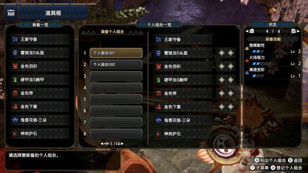 魔物獵人崛起-1.1版銃槍畢業配裝