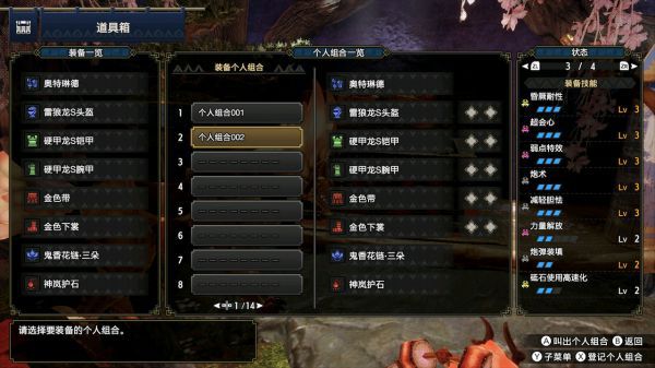 魔物獵人崛起-1.1版銃槍畢業配裝