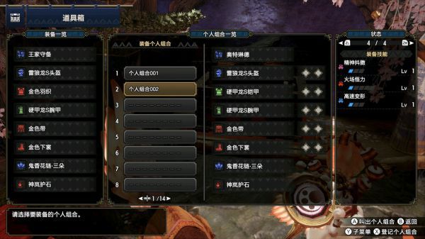 魔物獵人崛起-1.1版銃槍畢業配裝