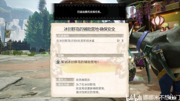 魔物獵人崛起-全副營地位置分享及解鎖任務攻略