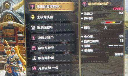 魔物獵人崛起-前期盾斧武器