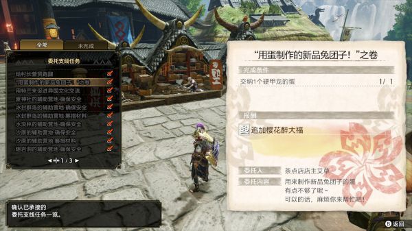 魔物獵人崛起-委託支線任務完成方式簡介