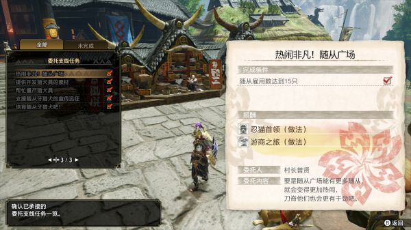 魔物獵人崛起-委託支線任務完成方式簡介