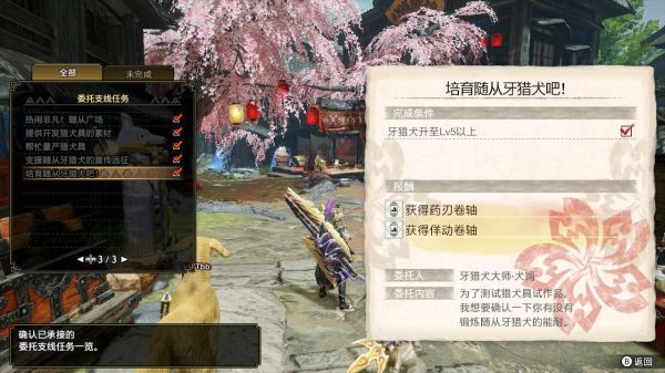 魔物獵人崛起-委託支線任務完成方式簡介