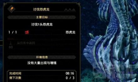 魔物獵人崛起-怨虎龍盾斧打法