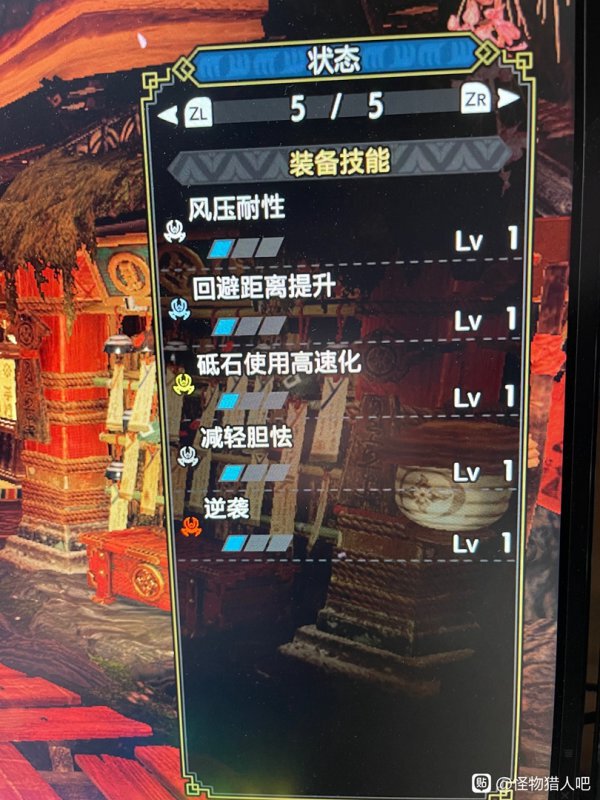 魔物獵人崛起-攻7驅龍斧斬斧配裝