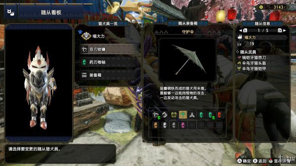 魔物獵人崛起-新手入門指南