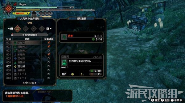 魔物獵人崛起-新手入門攻略