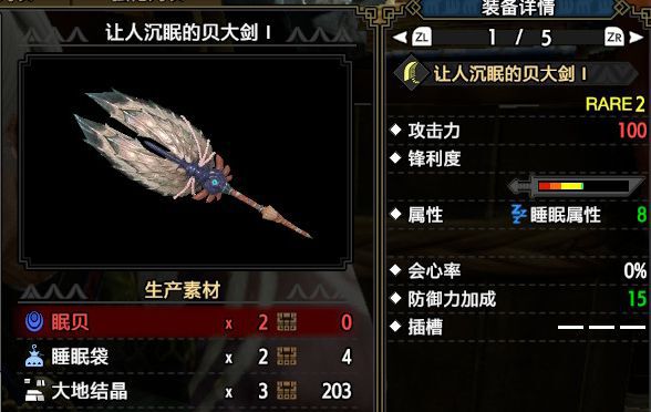 魔物獵人崛起-新手向大劍衍生武器分析