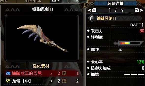 魔物獵人崛起-新手向大劍衍生武器分析