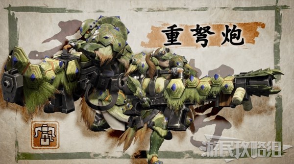 魔物獵人崛起-萌新獵人開荒武器