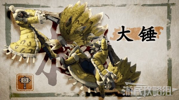 魔物獵人崛起-萌新獵人開荒武器