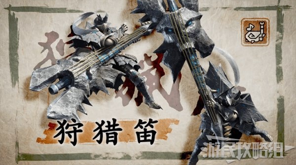 魔物獵人崛起-萌新獵人開荒武器