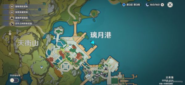 原神-璃月港寶箱收集路線規劃