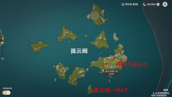 原神-石珀採集地點及路線