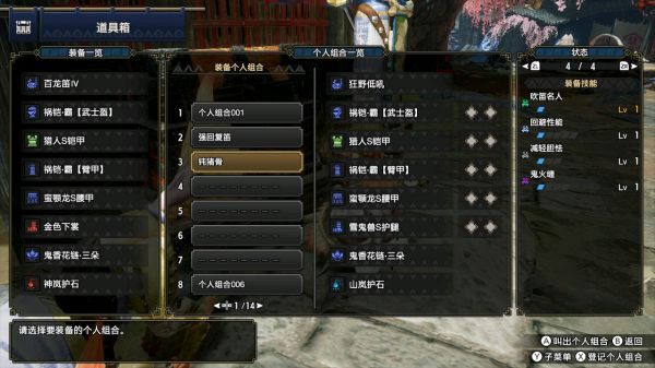 魔物獵人崛起-1.12版兩套狩獵笛配裝