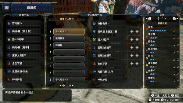 魔物獵人崛起-1.12版兩套狩獵笛配裝