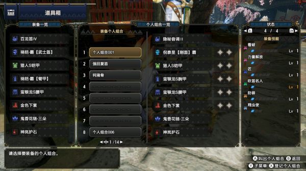 魔物獵人崛起-1.12版兩套狩獵笛配裝