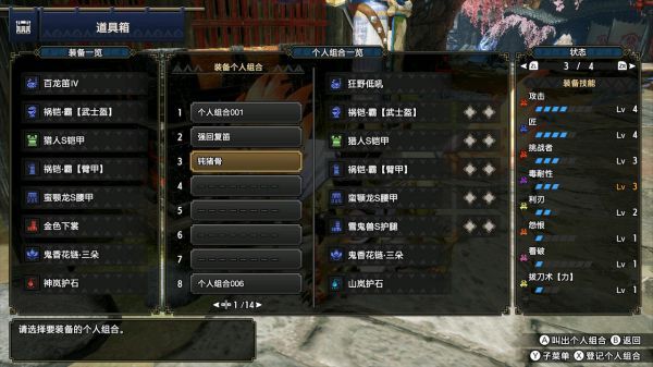 魔物獵人崛起-1.12版兩套狩獵笛配裝