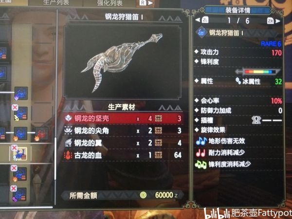 魔物獵人崛起-2.0版新增狩獵笛屬性與外觀