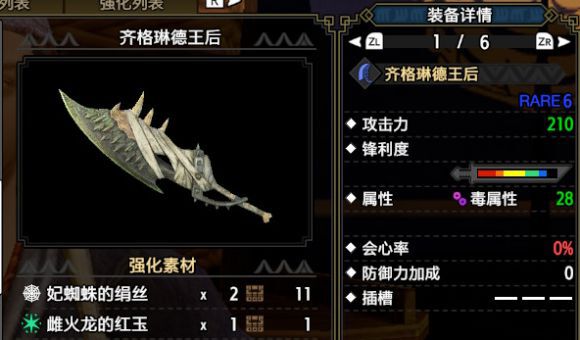 魔物獵人崛起-7星及解禁大劍屬性分析