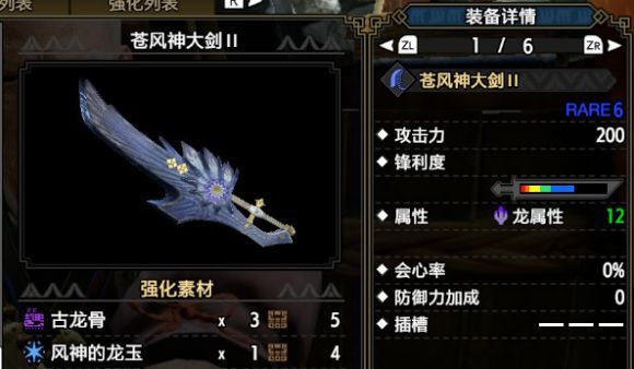 魔物獵人崛起-7星及解禁大劍屬性分析