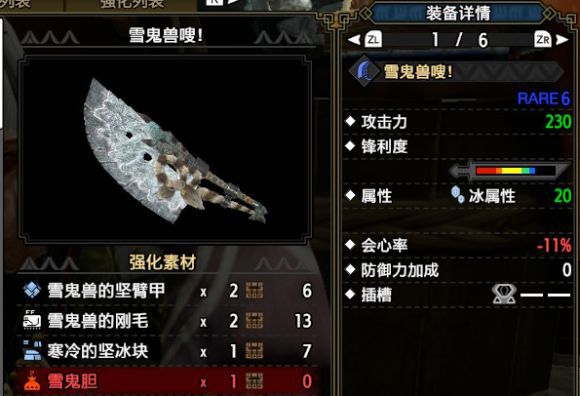 魔物獵人崛起-7星及解禁大劍屬性分析