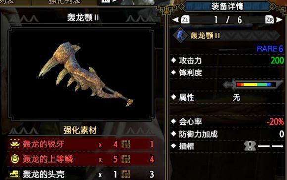 魔物獵人崛起-7星及解禁大劍屬性分析