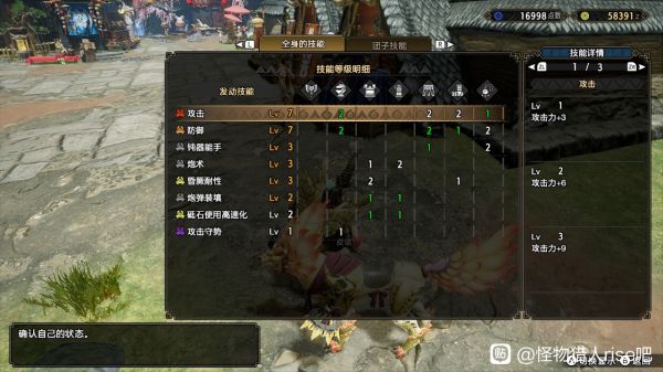 魔物獵人崛起-攻7鈍器3盾斧畢業配裝