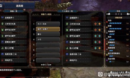 魔物獵人崛起-攻7鈍器3盾斧畢業配裝