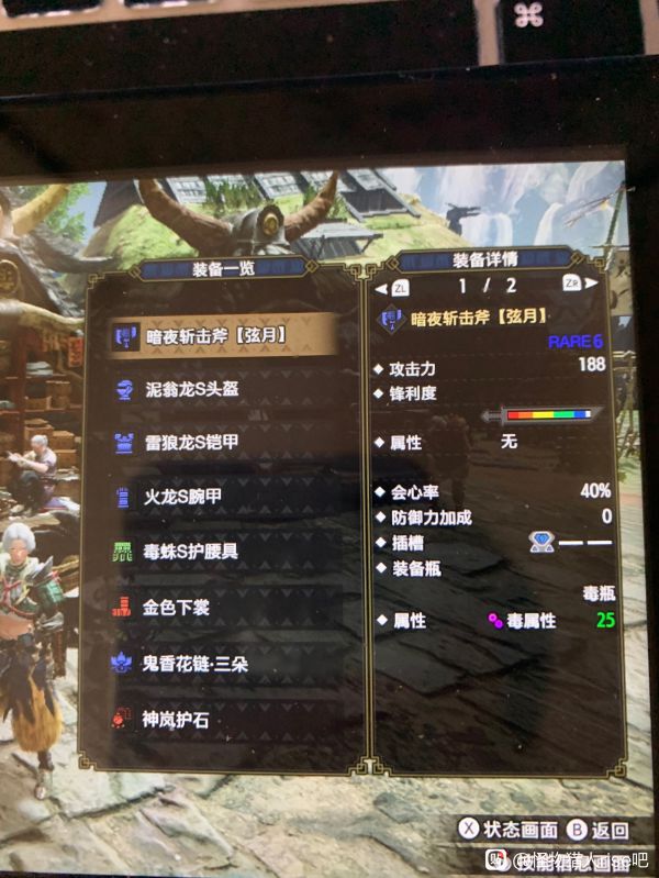 魔物獵人崛起-斬斧純輸出配裝