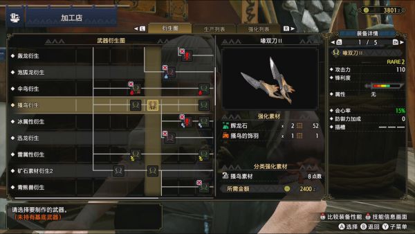 魔物獵人崛起-新手詳細攻略及全武器開荒思路