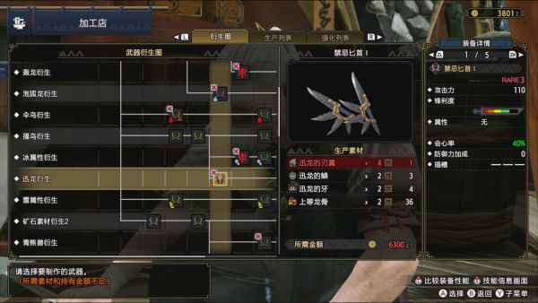 魔物獵人崛起-新手詳細攻略及全武器開荒思路