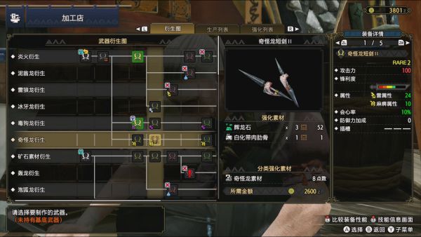 魔物獵人崛起-新手詳細攻略及全武器開荒思路