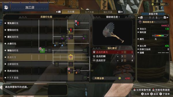 魔物獵人崛起-新手詳細攻略及全武器開荒思路