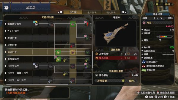 魔物獵人崛起-新手詳細攻略及全武器開荒思路