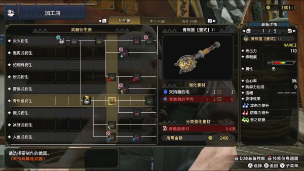 魔物獵人崛起-新手詳細攻略及全武器開荒思路