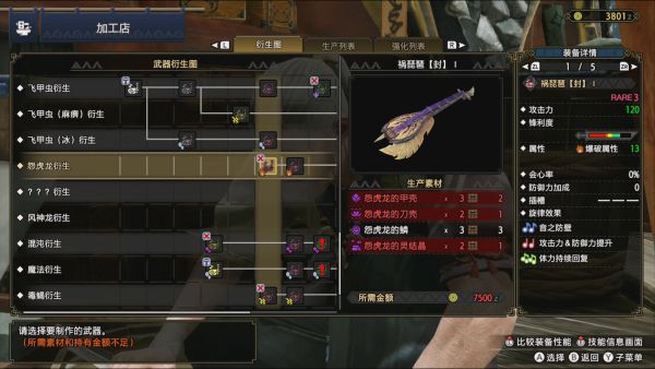 魔物獵人崛起-新手詳細攻略及全武器開荒思路