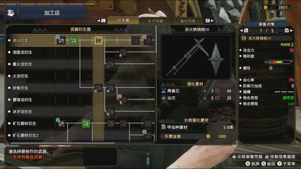 魔物獵人崛起-新手詳細攻略及全武器開荒思路