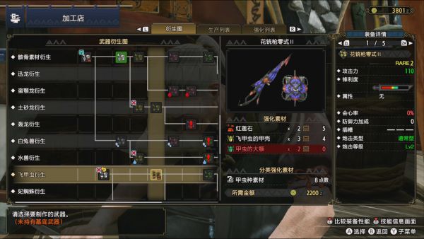 魔物獵人崛起-新手詳細攻略及全武器開荒思路