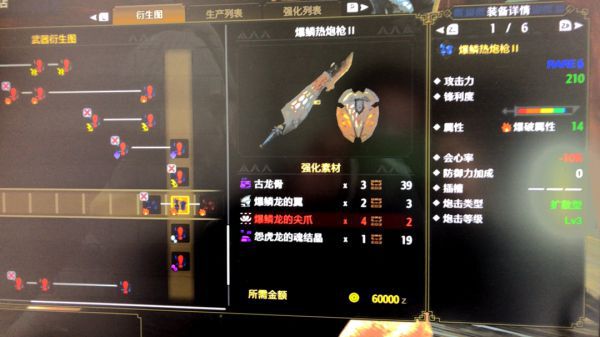 魔物獵人崛起-爆鱗龍套裝技能及武器