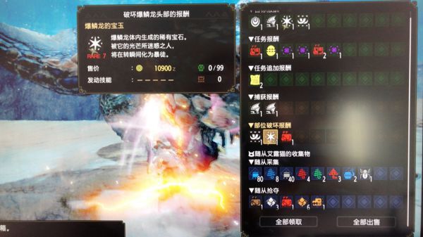 魔物獵人崛起-爆鱗龍套裝技能及武器