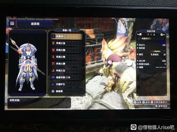 魔物獵人崛起-風神龍及雷神龍之魂效果對比