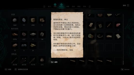 刺客教條：維京紀元-DLC1全藏寶圖寶藏位置分享