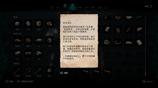 刺客教條：維京紀元-DLC1全藏寶圖寶藏位置分享