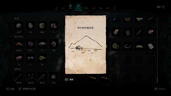 刺客教條：維京紀元-DLC1全藏寶圖寶藏位置分享