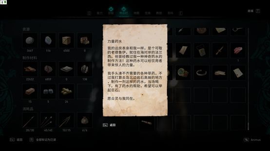 刺客教條：維京紀元-DLC1全藏寶圖寶藏位置分享